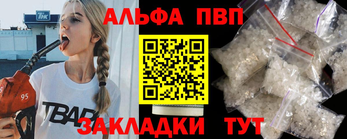 Альфа ПВП СК  Alfa_PVP Crystall  Геленджик  Alpha-PVP  Вход с VPN 