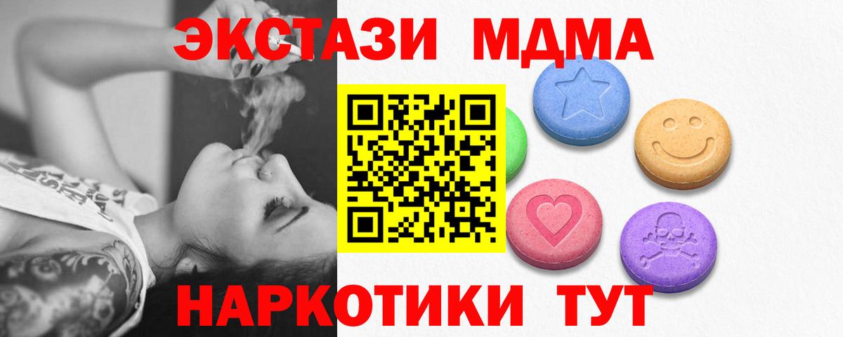 Геленджик  Экстази  Вход с VPN  Ecstasy DUBAI  купить закладку  ЭКСТАЗИ Philipp Plein 