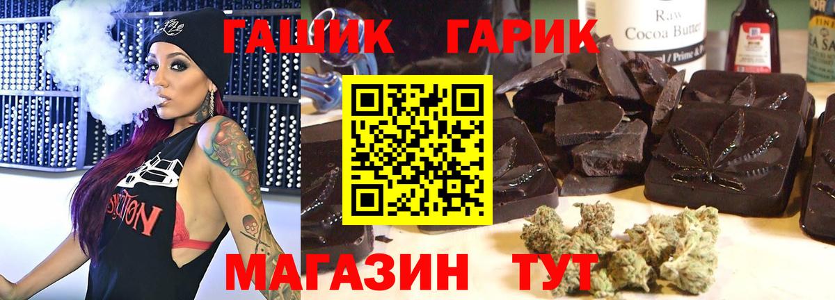 Геленджик  ГАШ гарик  Гашиш  ГАШ AMNESIA HAZE  Вход с VPN 