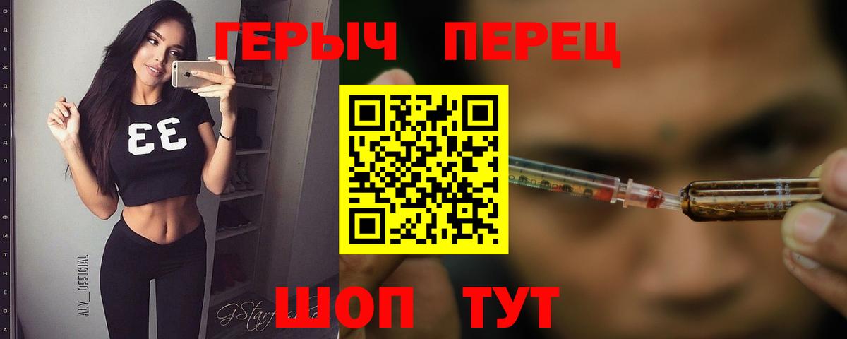 Геленджик  ГЕРОИН гречка  Героин  Вход с VPN 
