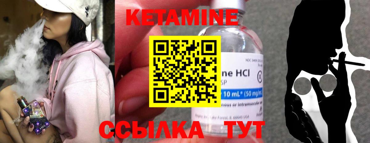Геленджик  Кетамин VHQ  Вход с VPN 