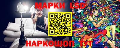 марки lsd Комсомольск-на-Амуре