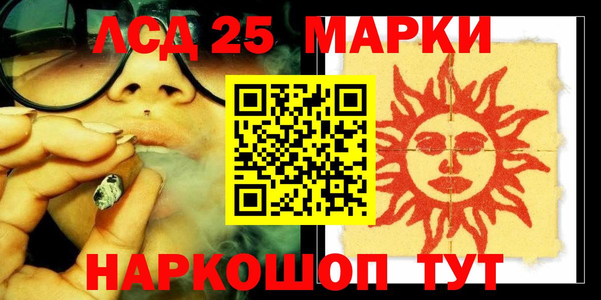LSD-25 экстази кислота Геленджик