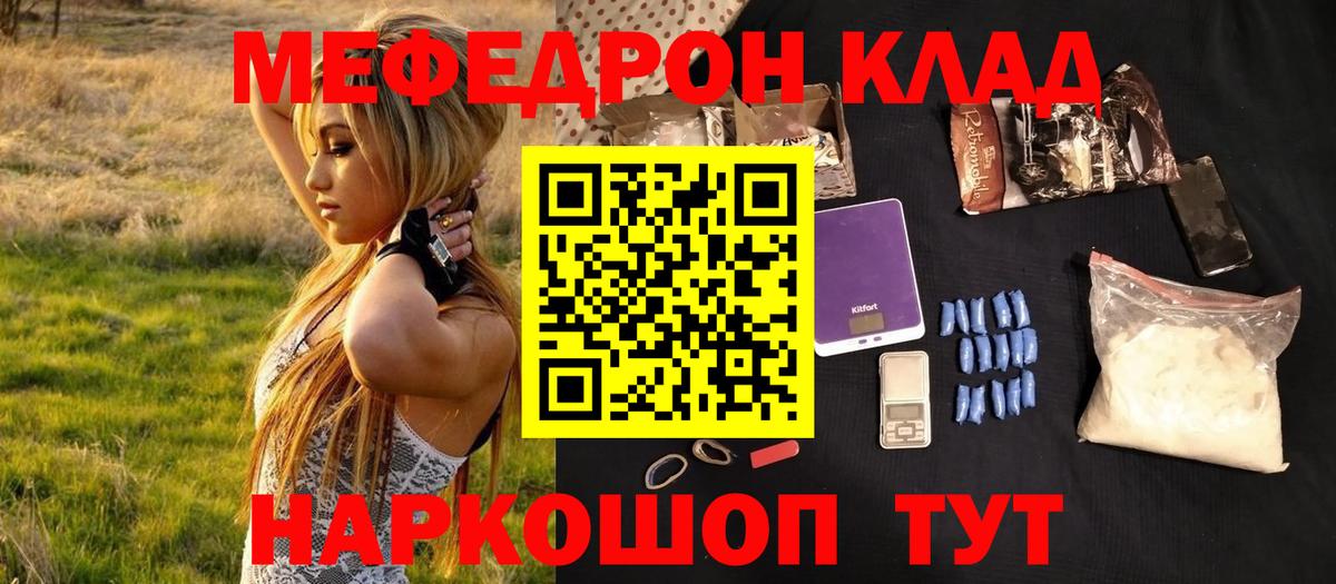Меф мука Геленджик