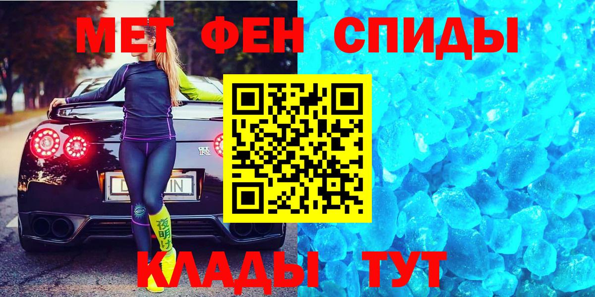 Геленджик  Первитин мет  Первитин мет  Вход с VPN 