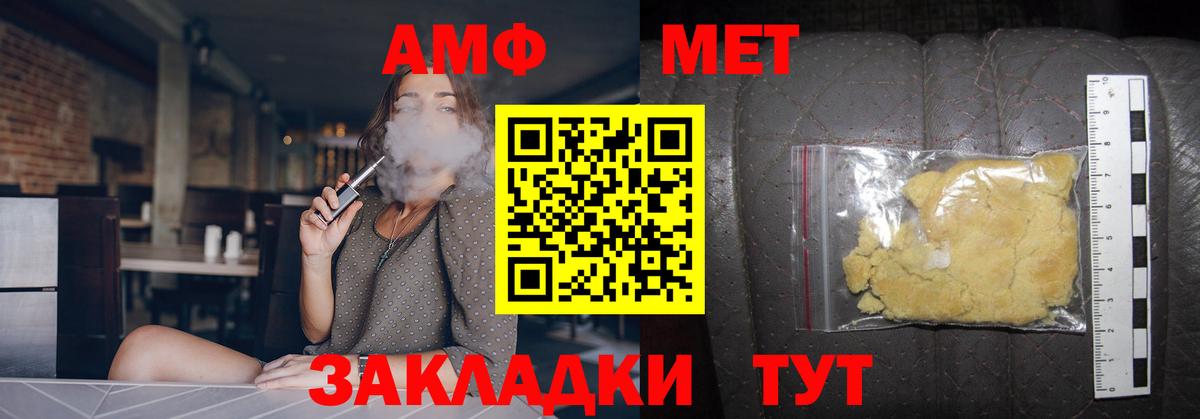 МЕТАМФЕТАМИН пудра Геленджик