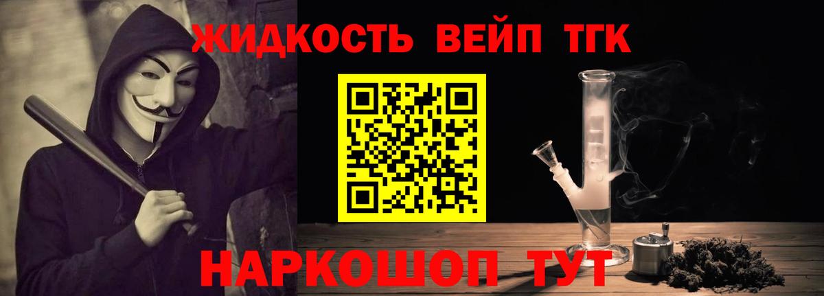 Дистиллят ТГК гашишное масло Геленджик
