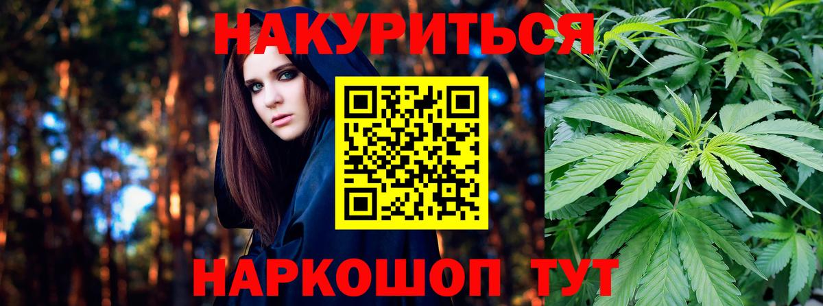 МАРИХУАНА марихуана Геленджик